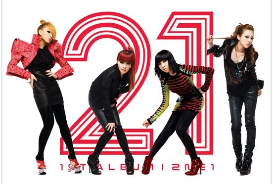 [Underrated Kpop] 2NE1 _ 사랑은 아야야 (Love is Ouch) (2010)