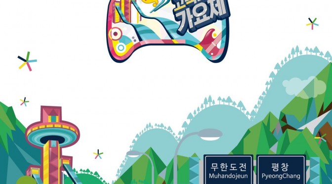 2015 무한도전 영동고속도로 가요제 (Infinity Challenge Music Festival)